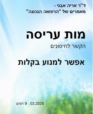 מות עריסה - מאמר דיגיטלי